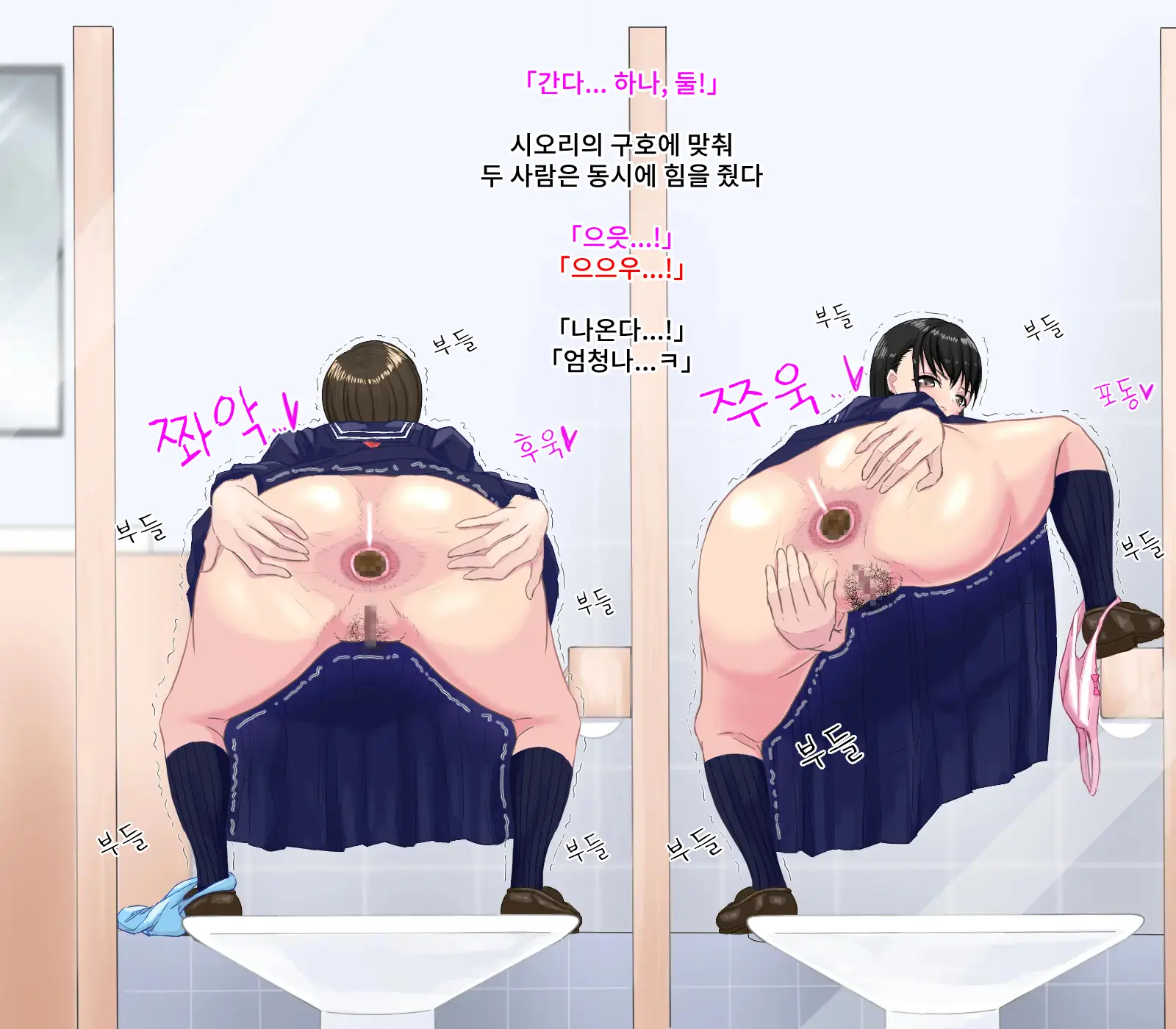 Anal Sarashi Ga Atarimae No Nichijou Fuukei 2